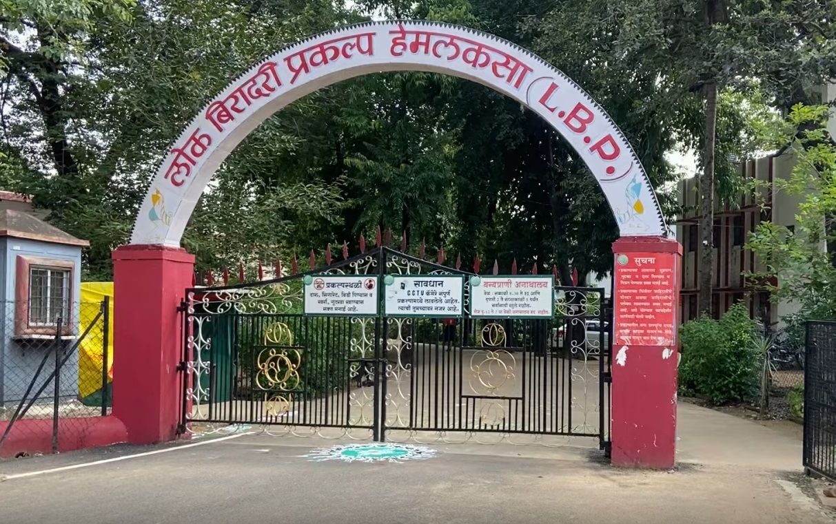 Main gate of Lok Biradari Prakalp, Hemalkasa