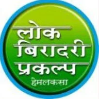 Lok Biradari Prakalp logo